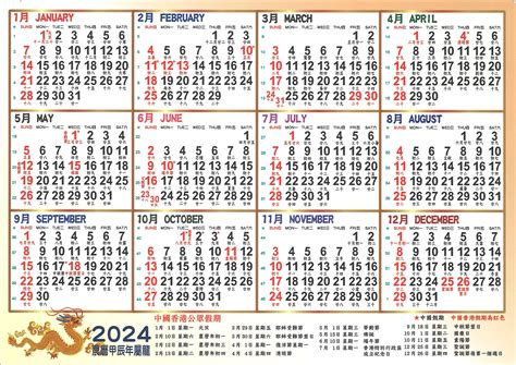 2024 天干地支|2024年陰曆陽曆對照表，2024年農曆陽曆表帶天干地支，2024日。